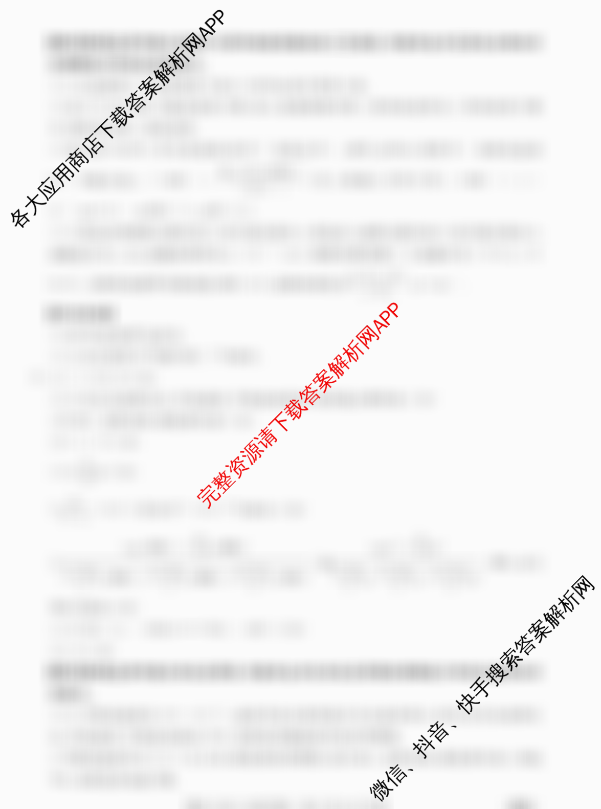 河北省2025届高三一轮诊断考试(1.20)(HEB)（含地理 物理 政治等9份）化学答案