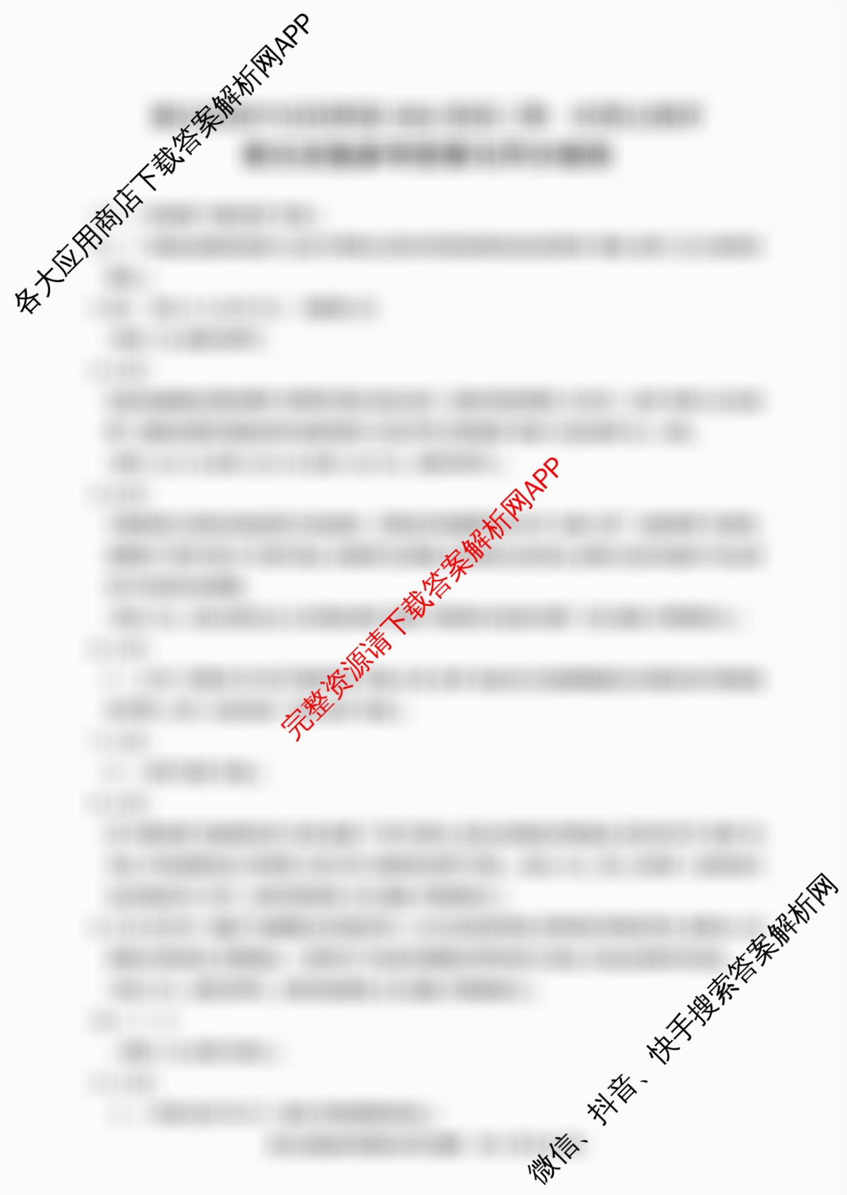 圆创湖北省高中名校联盟2026届高三第一次联合测评各科答案及试卷（含化学、物理、语文等）语文答案