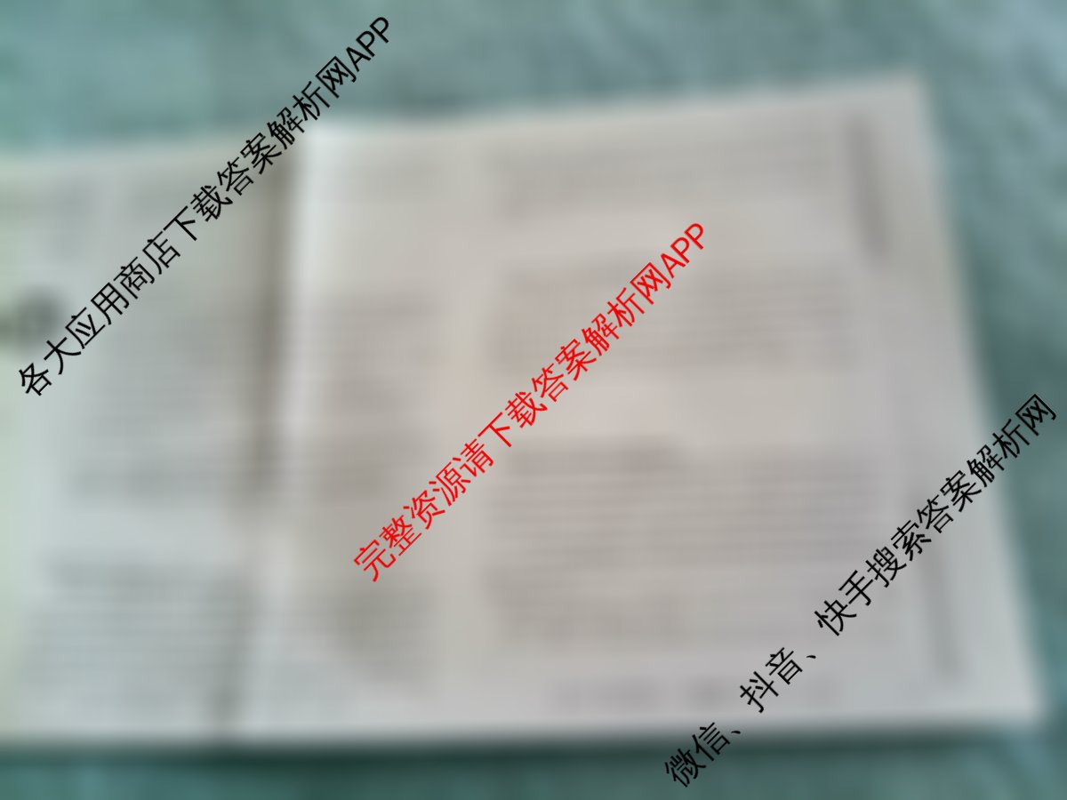2026年全国高考冲刺压轴卷(二)2试卷及答案汇总（含地理(河北) 地理(B1) 语文等）政治试题