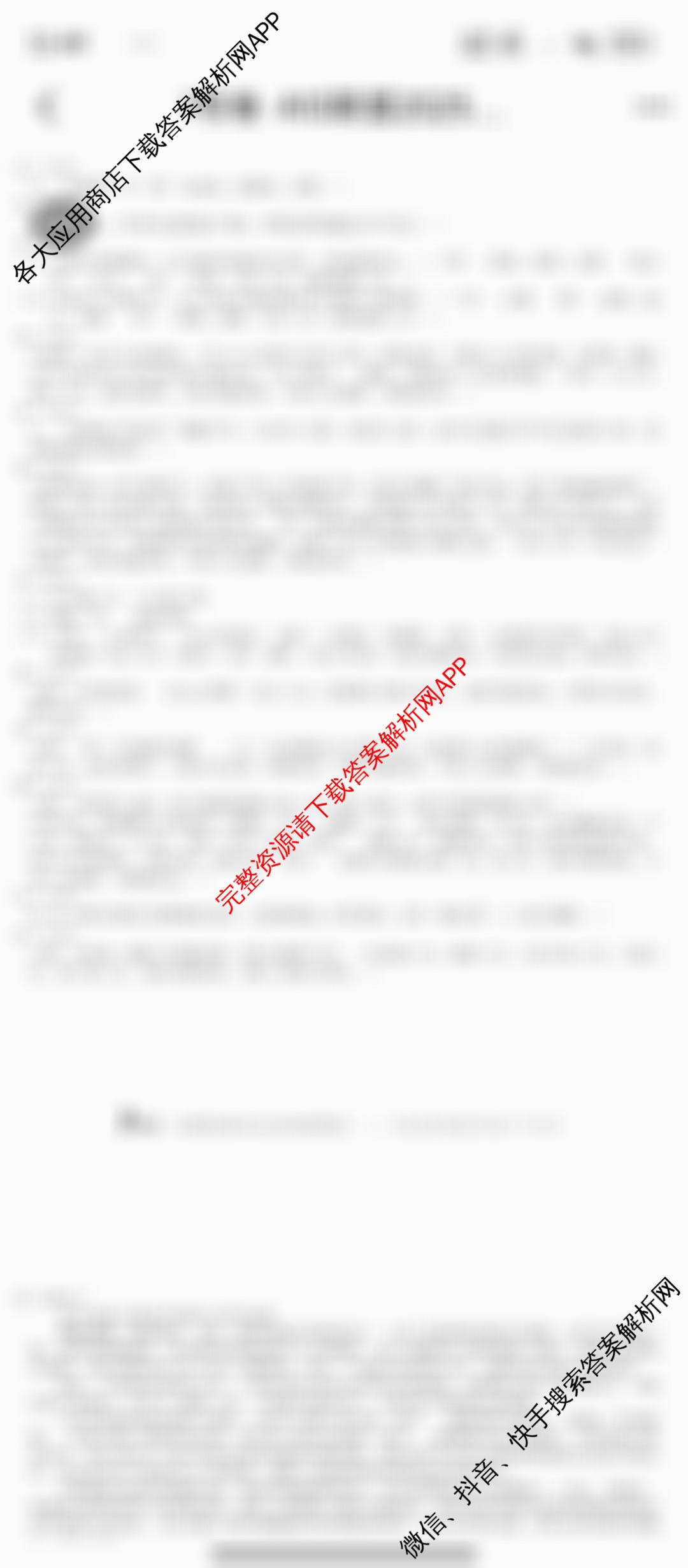 1号卷A10联盟2025年高考原创预测卷(二)2各科答案及试卷: 含政治 物理 语文试卷解析语文答案