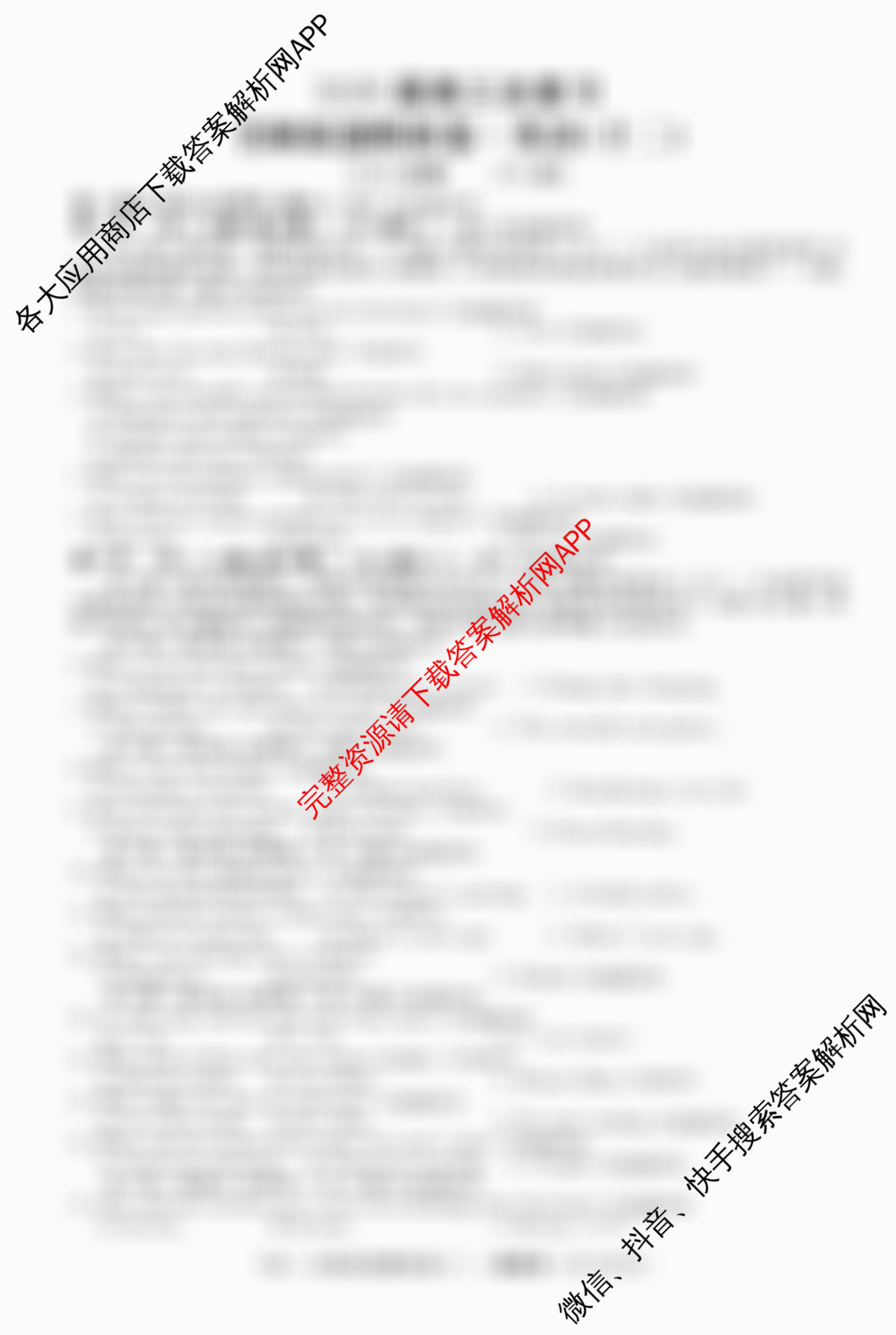 2026届高三总复习名师原创模拟(十二)12试卷及答案汇总（含英语(XS6) 英语(新S6) 生物(HN6)等）英语试题