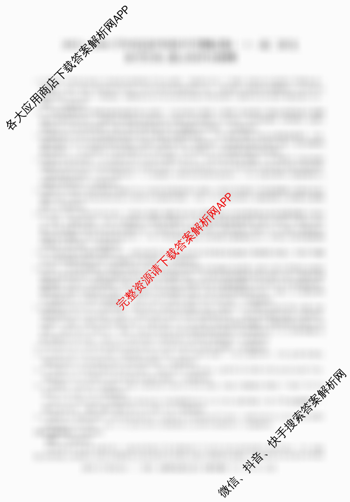 2025~2026学年度高二高中同步月考测试卷(一)试卷及答案汇总: 含历史(选择性必修1 国家制度与社会治理 RJ) 地理(选择性必修1 RJ) 化学(选择性必修1 RJ)试卷解析语文答案