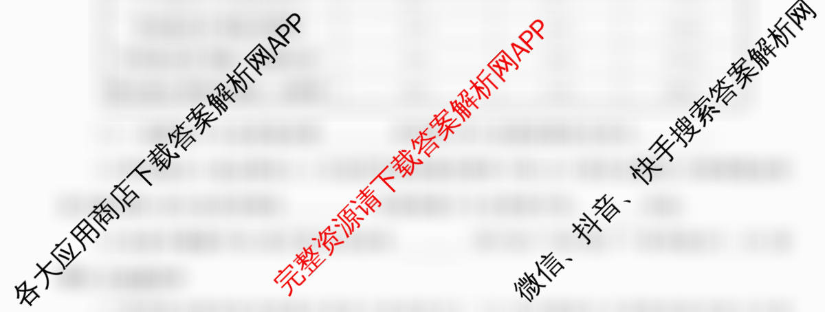 天舟高考衡中同卷2026年普通高等学校招生全国统一考试模拟信息卷(二)2各科答案及试卷（含政治(河南版)、文综(新疆版)、生物(湖北版)等）理综试题