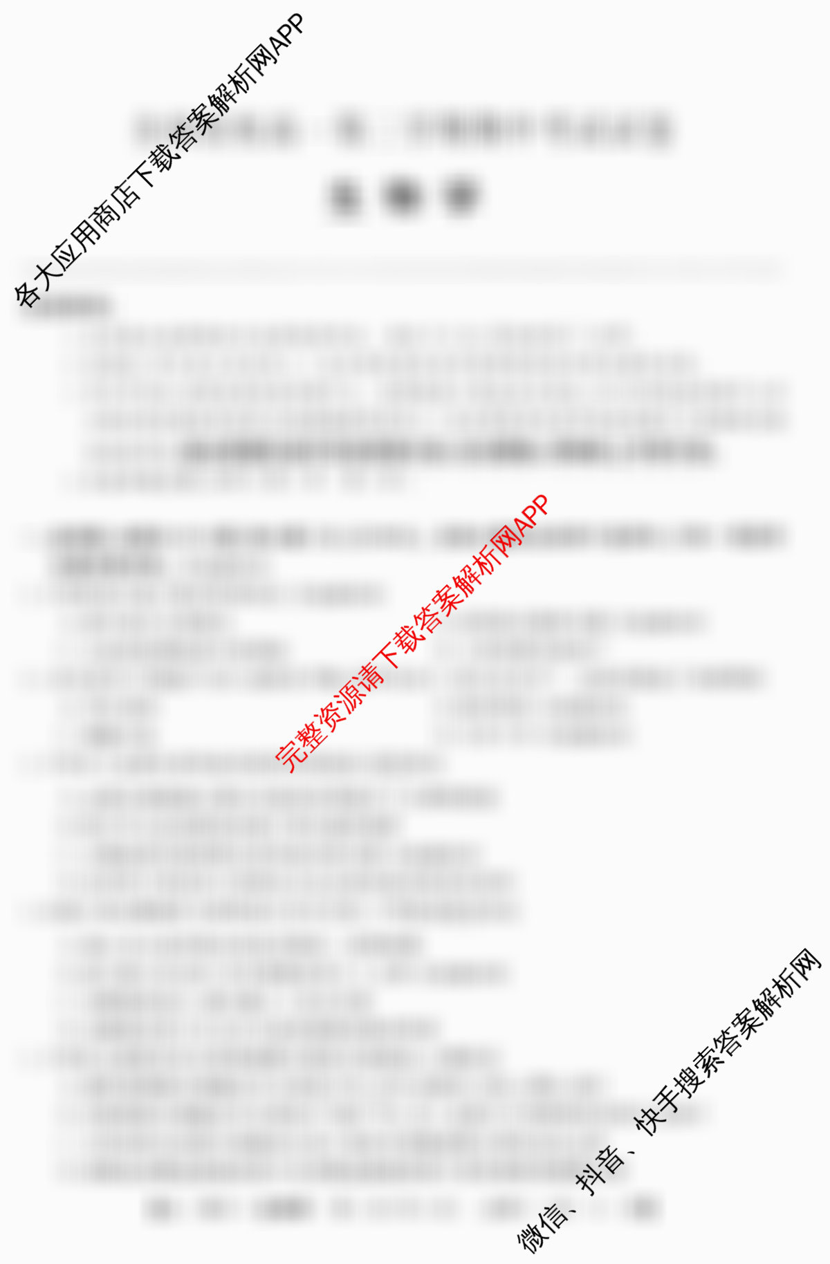 2025~2026全国名校高一第二学期期中考试试卷（含生物(必修2-RJ-G-唐)、数学(必修第二册-RJA-X-F-H-唐)、语文(必修下册-BB-X-F-唐A)等9份）生物试题