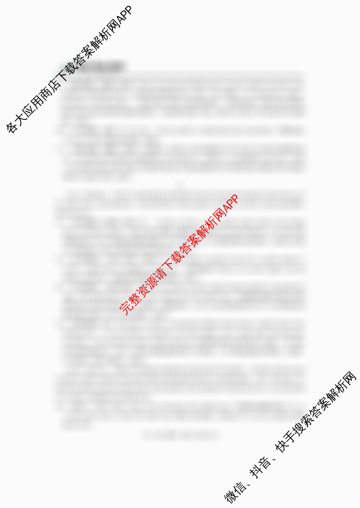 上进联考广东省领航高中联盟2025届高三下学期开学考各科答案及试卷(已更新地理、数学、语文等9份)英语答案