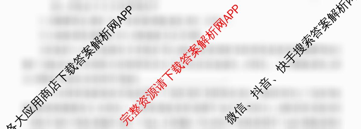 衡水金卷先享题调研卷2026年普通高等学校招生全国统一考试模拟试题(六)6试卷及答案汇总（含物理(L)、地理(GD)、历史(GD)等91份）物理试题