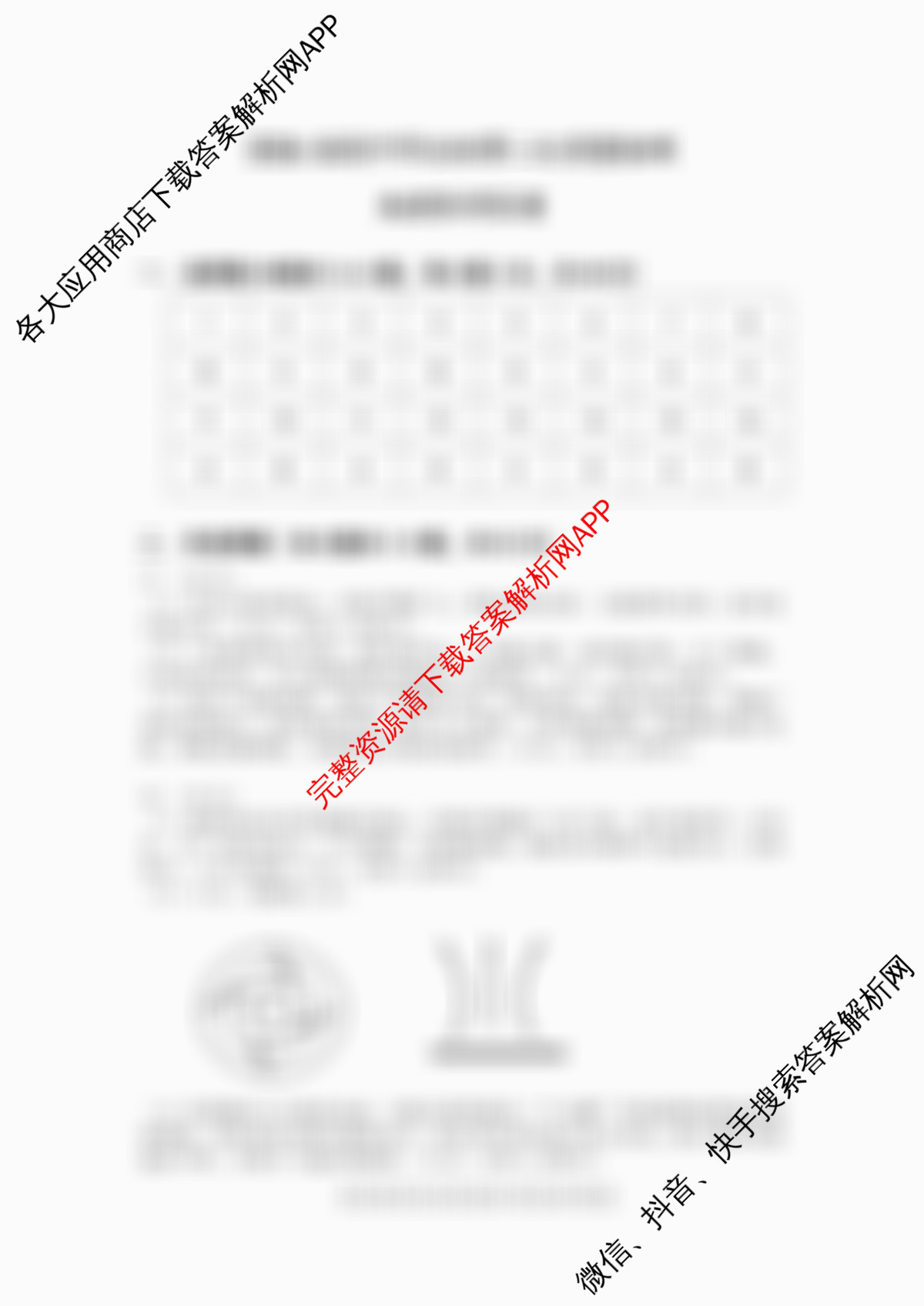 [铜陵/宣城/黄山二模]安徽省2026届高中毕业班第二次质量检测(4.7)（含化学 地理 英语等9份）地理答案
