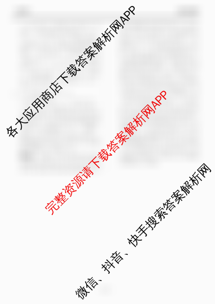 衡中同卷2025-2026学年度高三复滚动卷(一)1试卷及答案汇总（含化学 语文 物理(HJ)等）生物答案