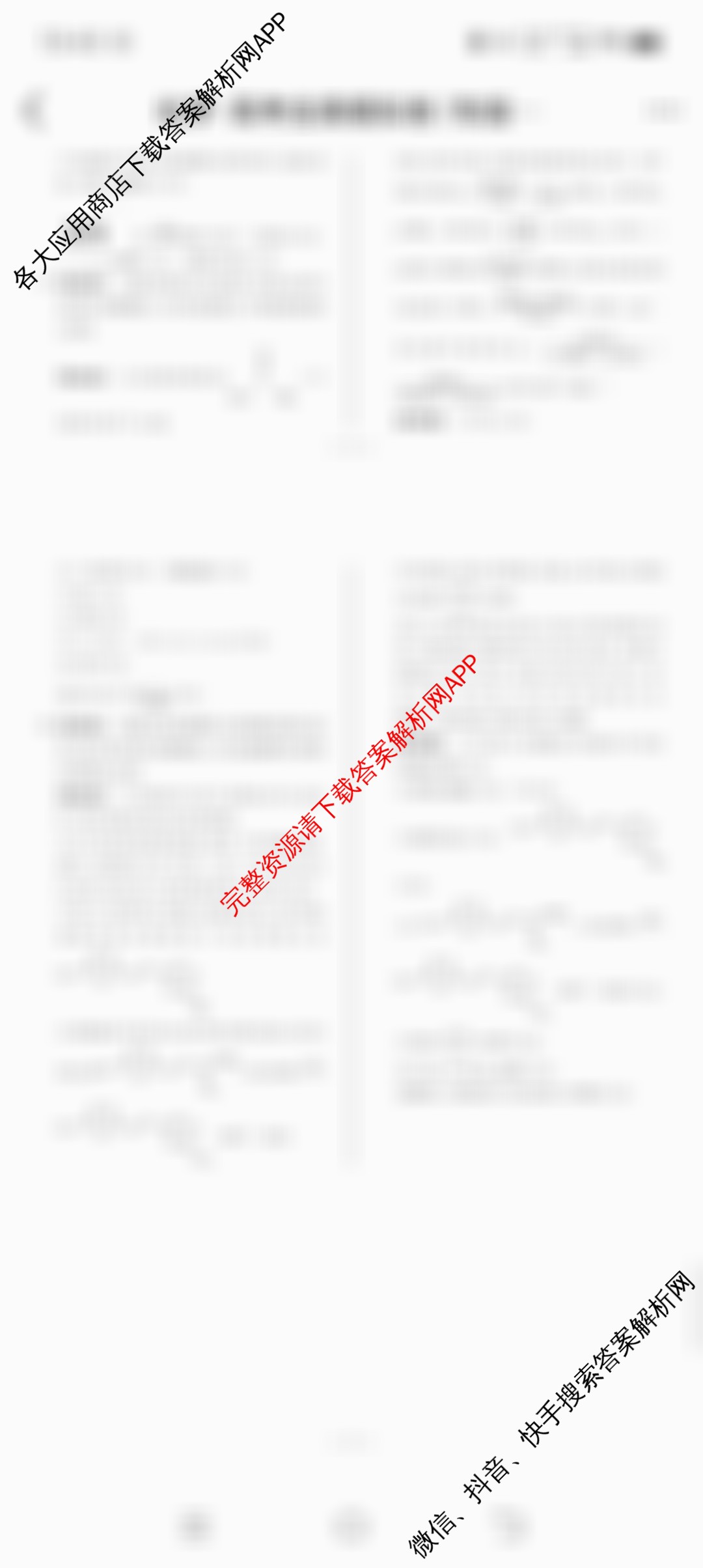 天一大联考2026届高考全真模拟卷(二)2试卷及答案汇总(已更新化学(湖南专版)、物理(河北专版)、物理(河南专版)等49份)化学答案