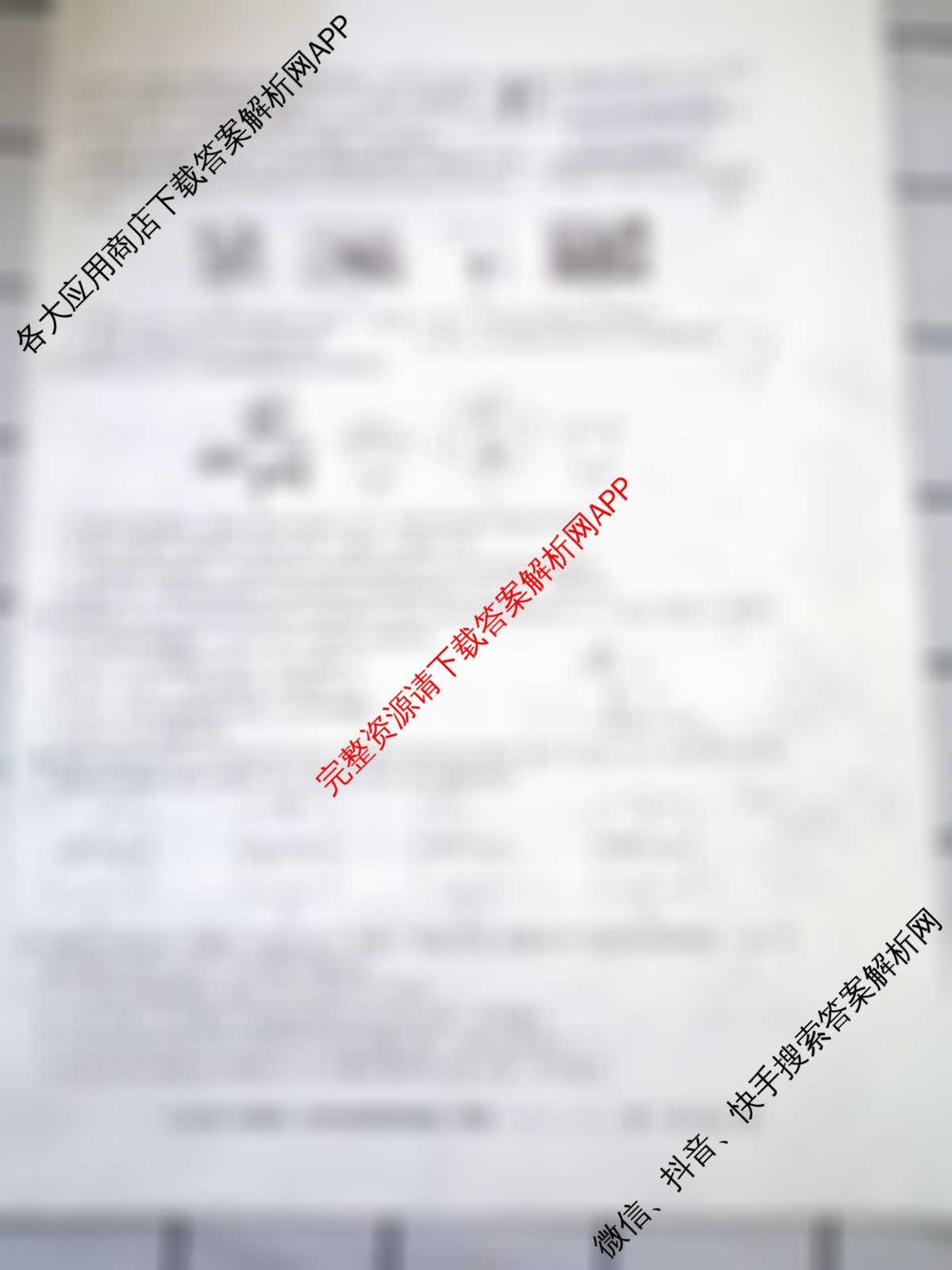 安徽省2024-2025学年九年级下学期第二次阶段素质检测卷各科答案及试卷（含语文、英语、历史等7份）物理试题