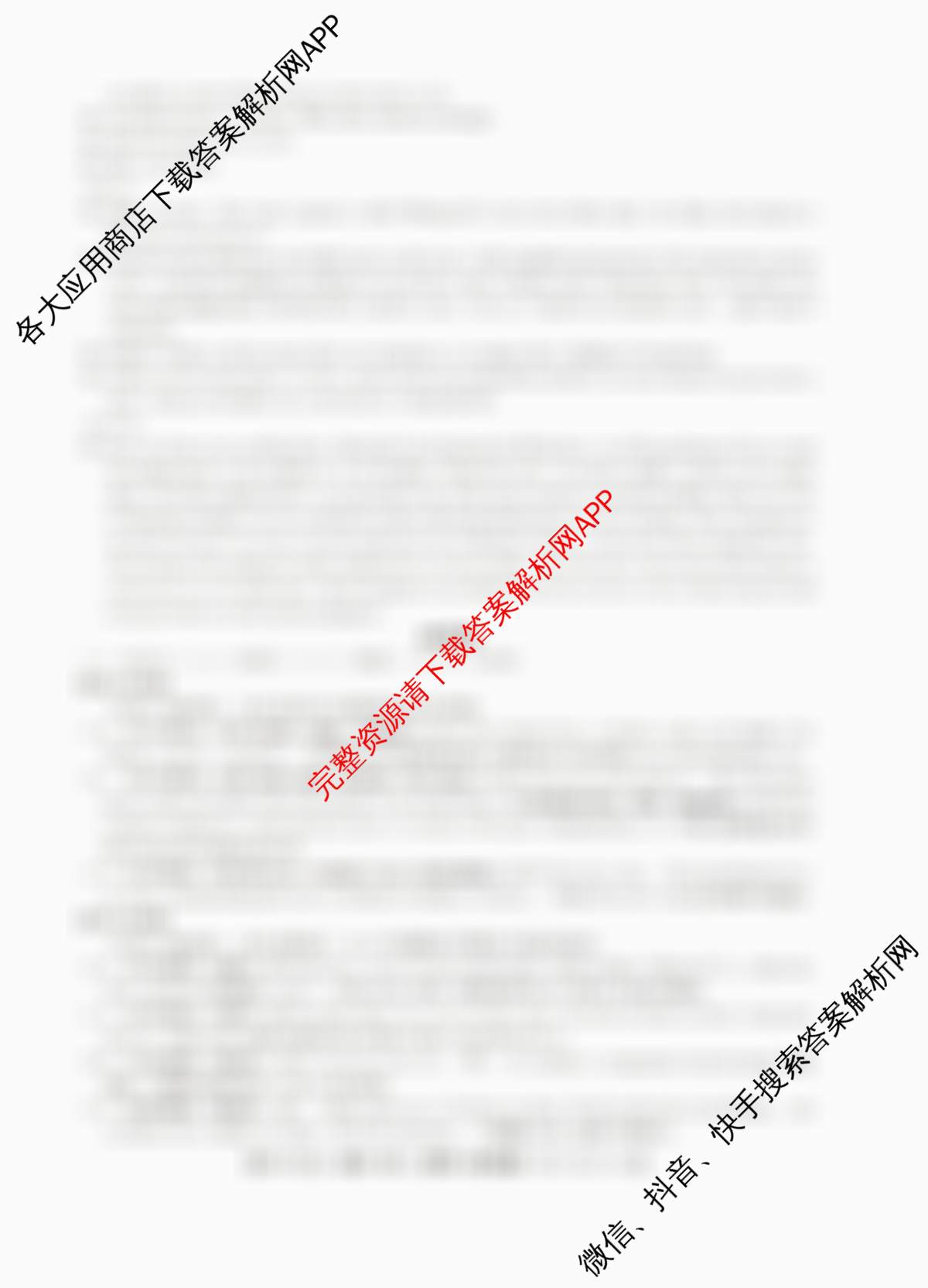 2024~2025学年度高一期中考试卷（含生物(必修1 RJ B)、语文(必修上册 RJ)、化学(必修第一册 RJ)等）英语答案