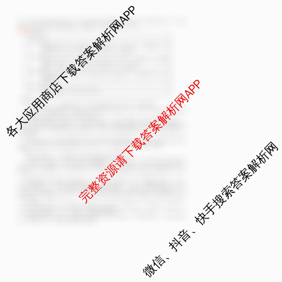 银川一中2026届高三年级第三次月考试卷及答案汇总（含物理 政治 地理等）历史答案