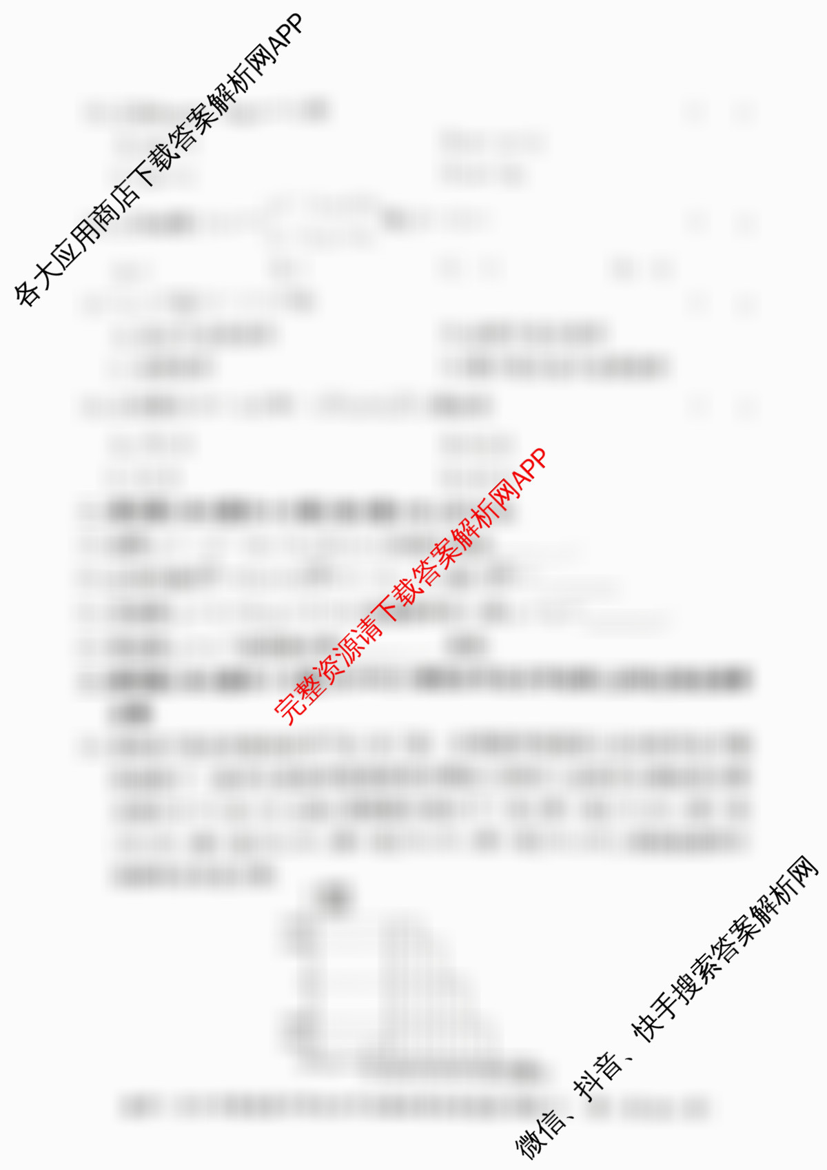 2026年湖南省普通高中学业水合格性考试信息卷(模拟二)试卷及答案汇总（9科全）数学试题