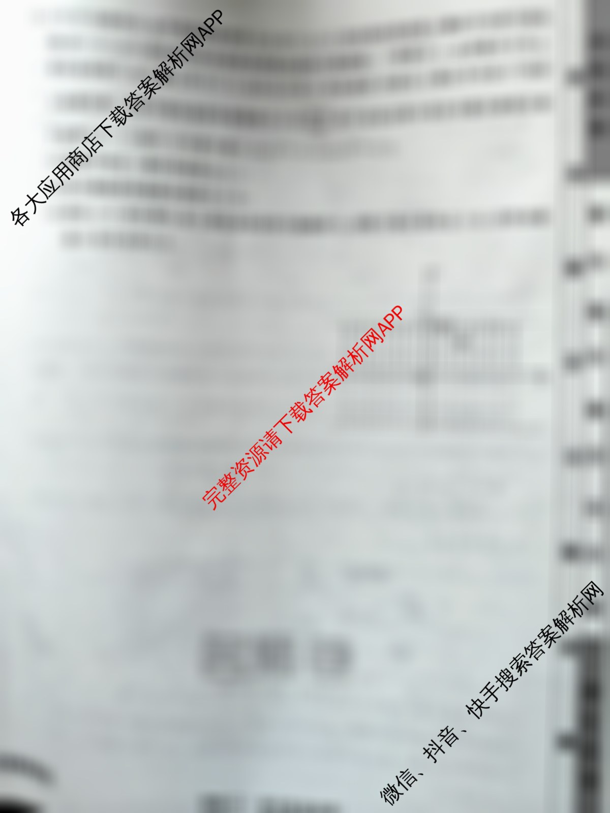 衡水名师卷高考模拟调研卷 2026年普通高等学校招生全国统一考试模拟试题(二)2各科答案及试卷（含数学(YH) 数学(空心菱形) 生物等21份）物理试题