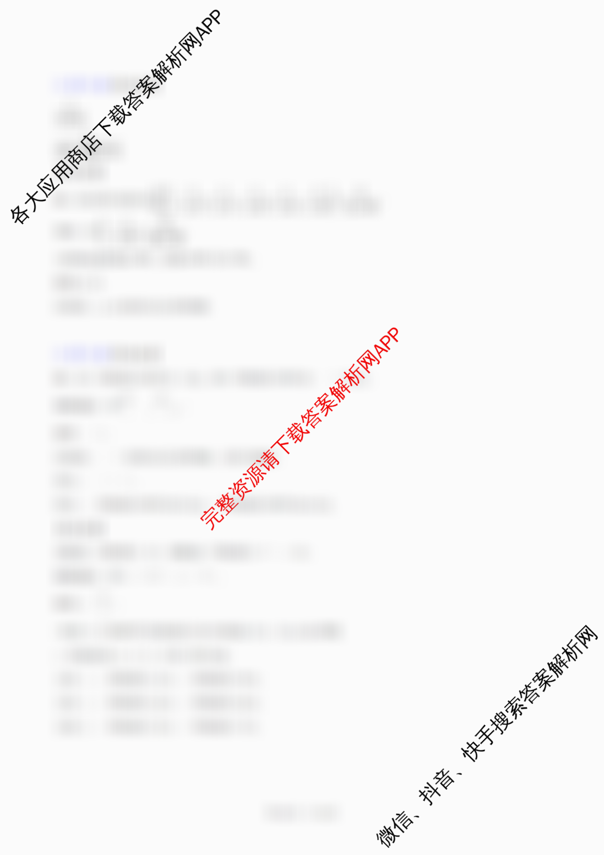 河南省2025-2026学年下学期学情调研作业(一)八年级试卷及答案汇总（含英语(译林版) 语文(人教版) 英语(RA版)等）数学试题