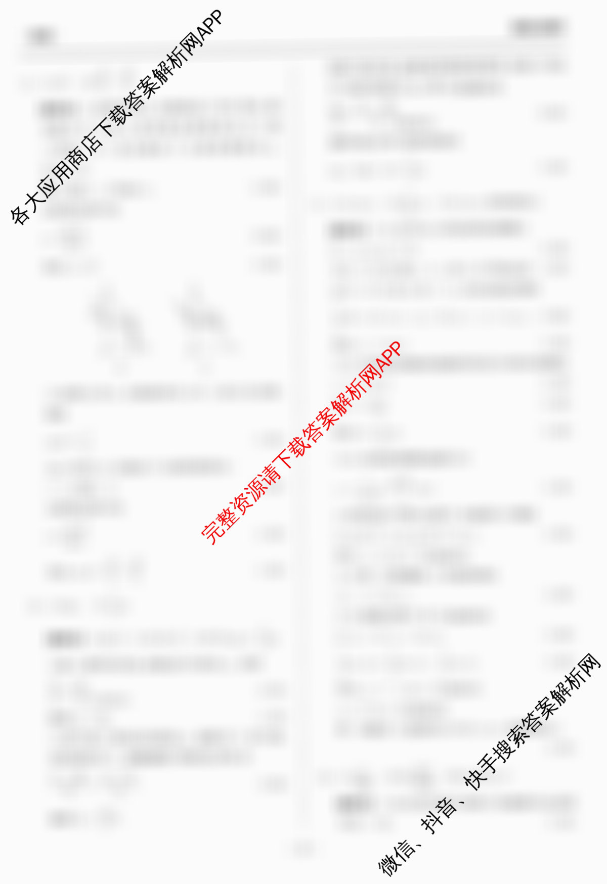 天舟高考衡中同卷2026年普通高等学校招生全国统一考试模拟信息卷(一)1（35科全）物理答案