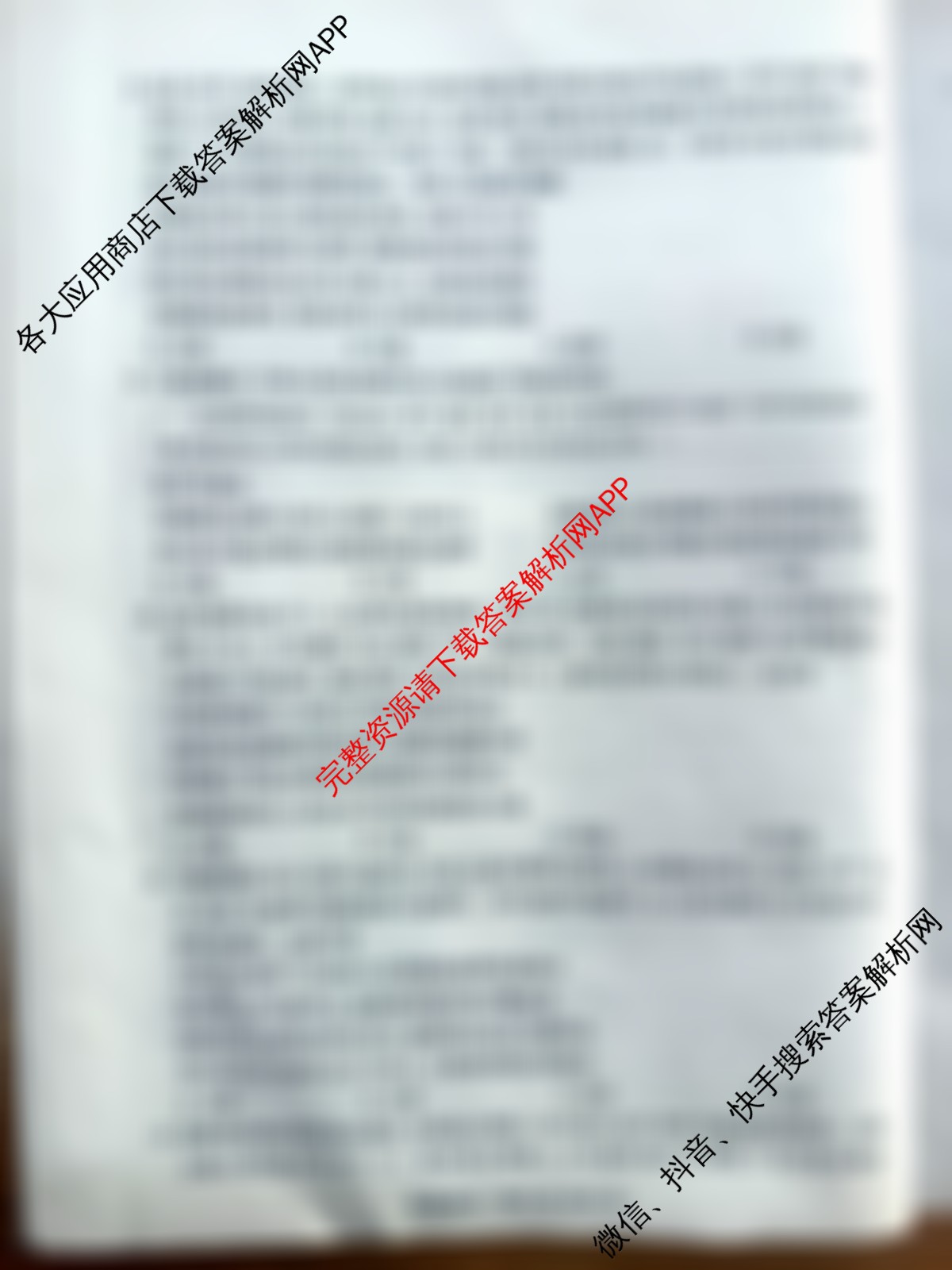 天一大联考安徽省2025-2026学年高一4月考试(无标题)(4.29)试卷及答案汇总: 含生物(2) 历史(1) 英语(2)试卷解析政治试题