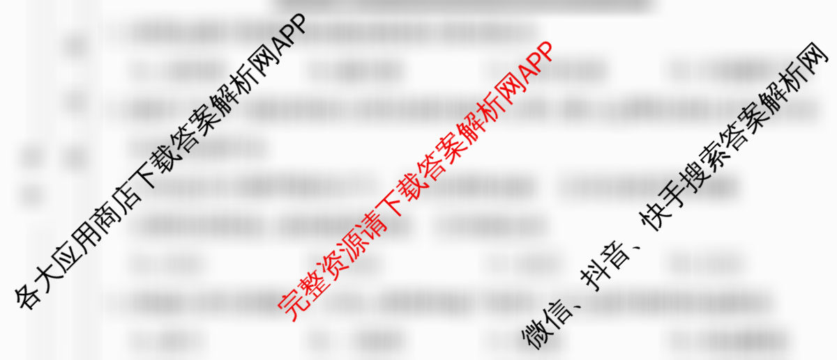 湖南师大附中2024-2025学年度高一第一学期期中考试试卷及答案汇总（含政治 生物 语文等）地理试题