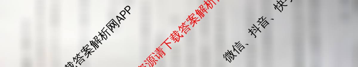 天一大联考安徽省2025-2026学年高一4月考试(无标题)(4.29)试卷及答案汇总: 含生物(2) 历史(1) 英语(2)试卷解析化学试题
