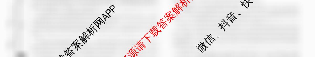 天一大联考2025-2026学年(上)高三阶段性检测各科答案及试卷(已更新地理、日语、英语等10份)语文试题  天一大联考2025-2026学年(上)高三阶段性检测各科答案及试卷(已更新地理、日语、英语等10份)语文试题