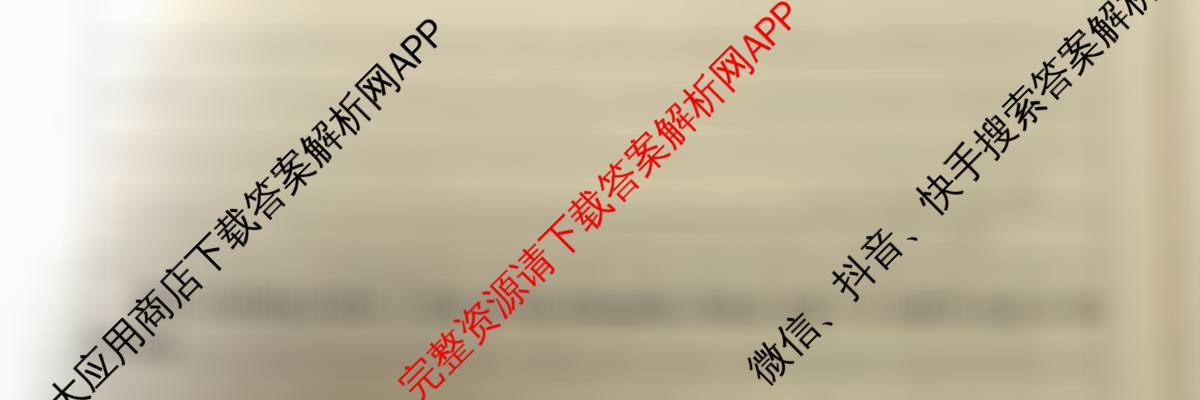 炎德英才名校联考联合体2026届高三第一次联考(暨入学检测): 含物理、政治、日语试卷解析英语试题