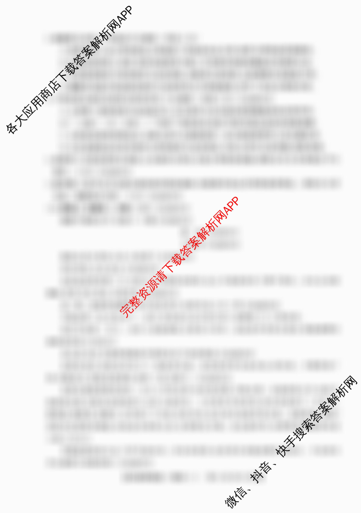 2026普通高等学校招生全国统一考试冲刺押题卷(三)3（16科全）语文试题