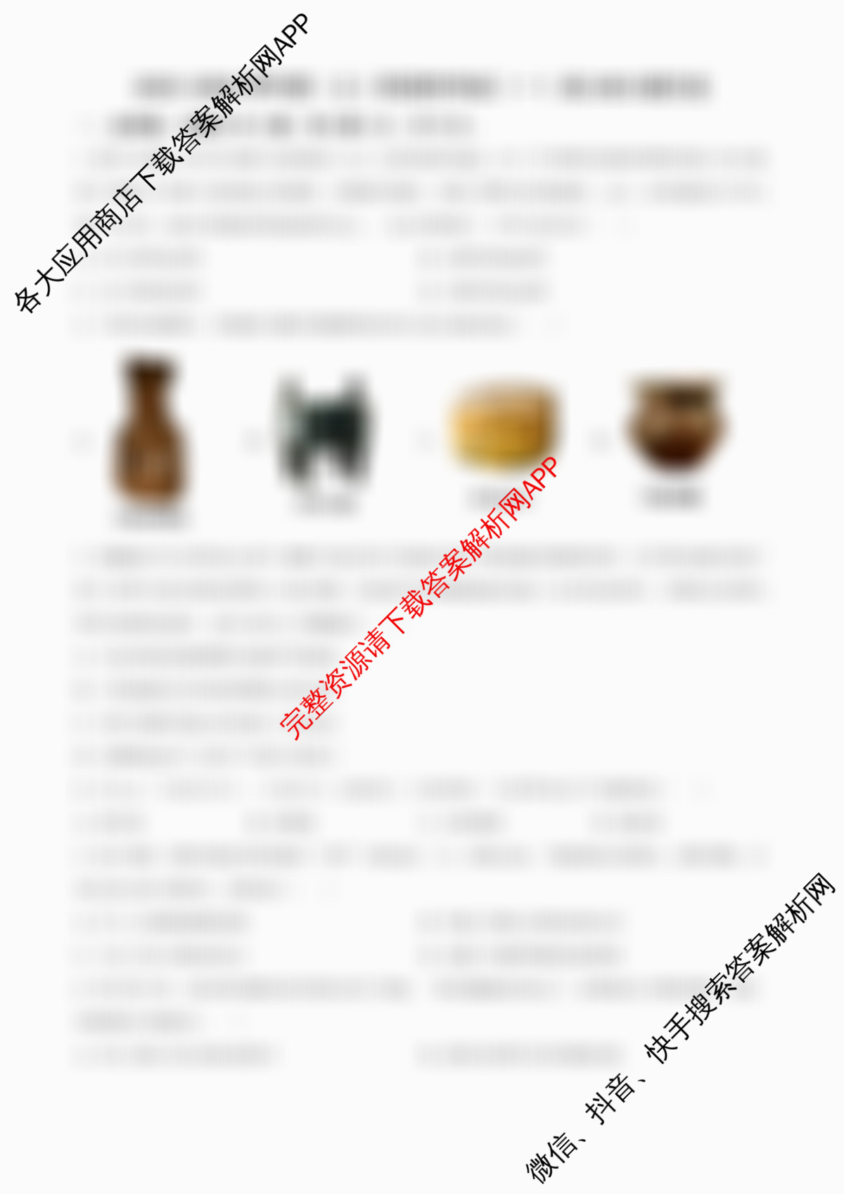 成都市列五中学2025-2026学年度(上)阶段性考试(一)高2025级试卷及答案汇总(含物理、英语、生物等)历史试题 成都市列五中学2025-2026学年度(上)阶段性考试(一)高2025级试卷及答案汇总(含物理、英语、生物等)历史试题