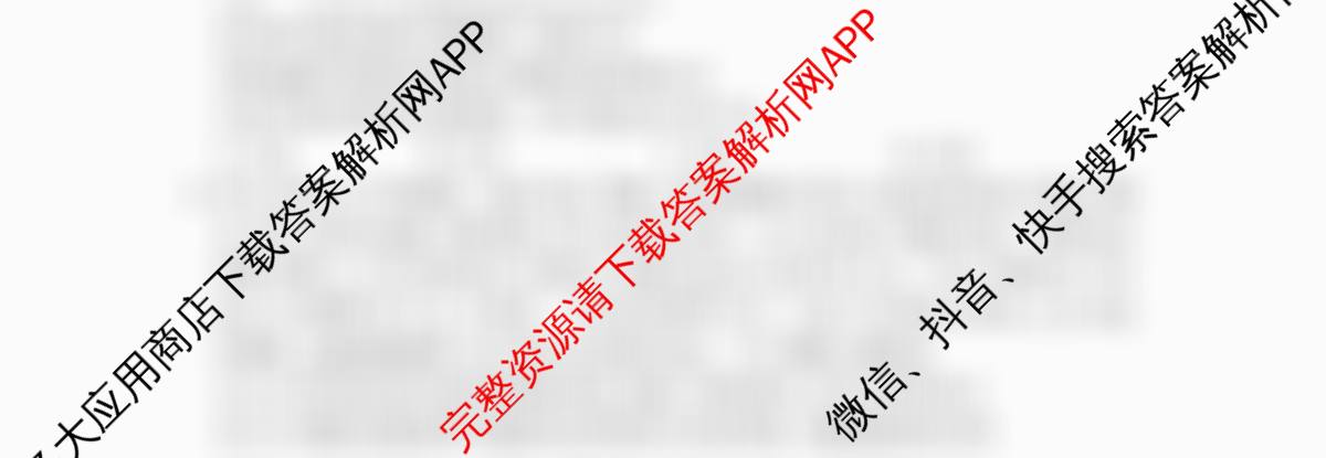 潜江市2024-2025年七月高二期末统一调研测试各科答案及试卷（10科全）政治试题