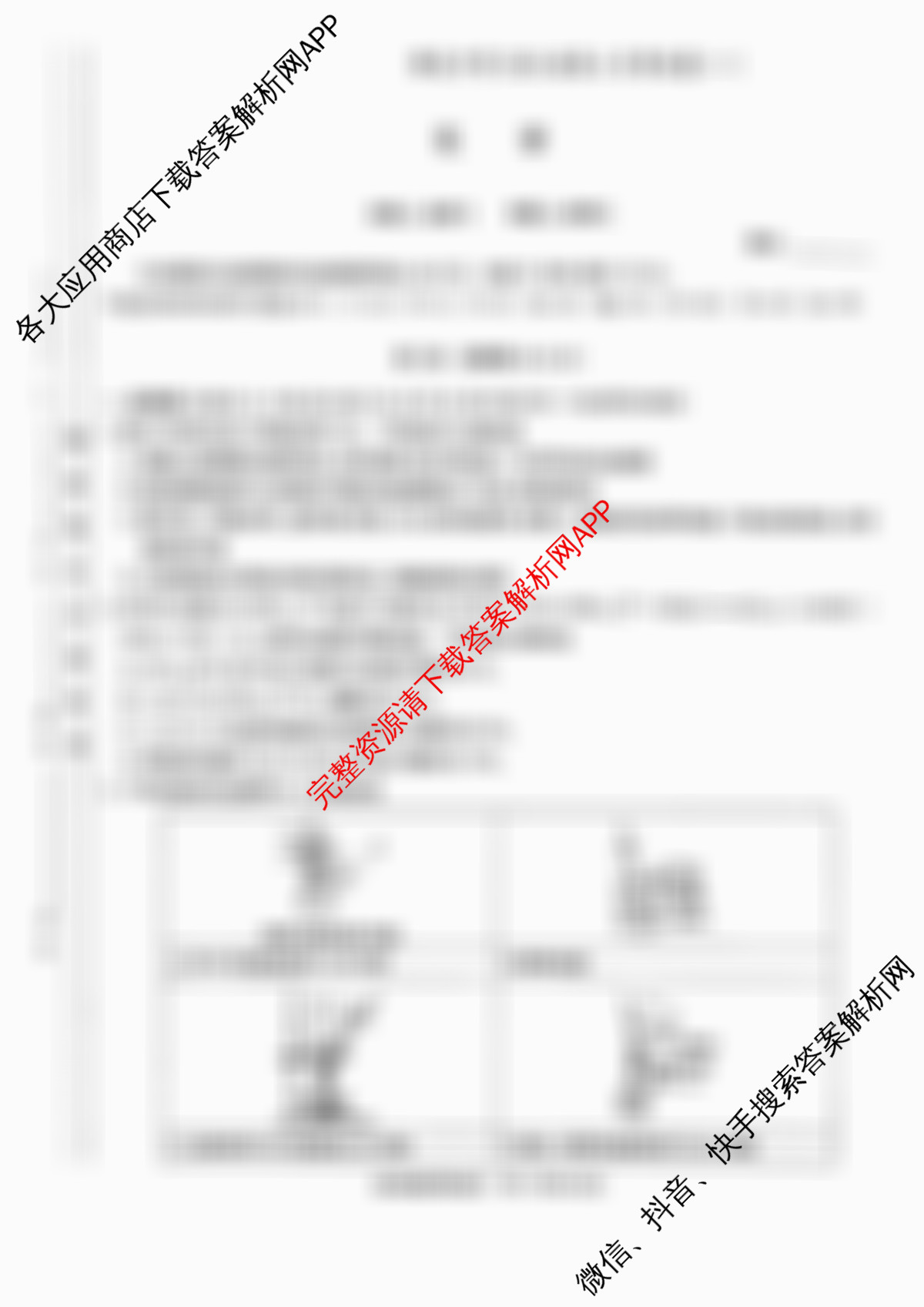 炎德英才大联考雅礼中学2026届高三月考试卷(一)1试卷及答案汇总（9科全）化学试题