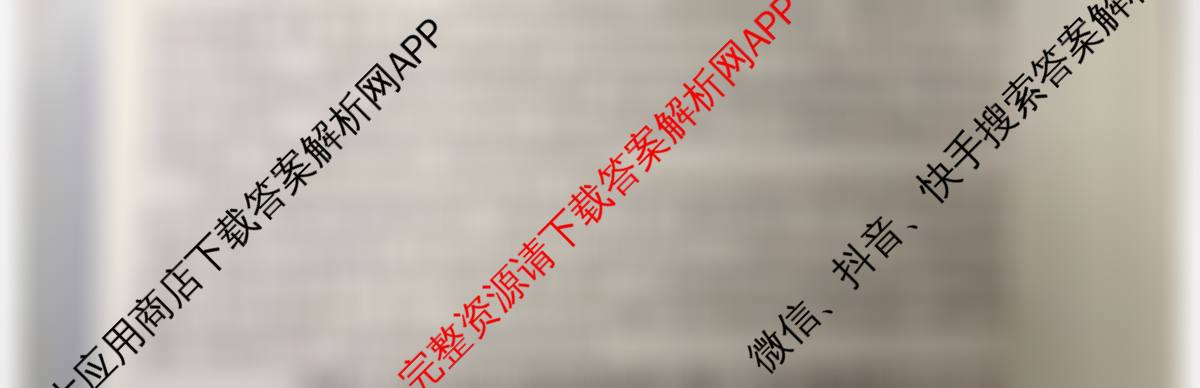 天一大联考河南省2025-2026学年高二年级阶段性诊断(12.17)试卷及答案汇总（含物理(B卷)、语文、生物等11份）语文试题
