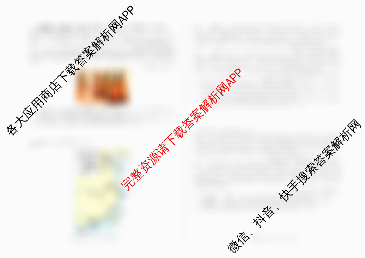 河北省2026年九年级素养检测(3月)各科答案及试卷: 含化学、数学、语文试卷解析历史试题