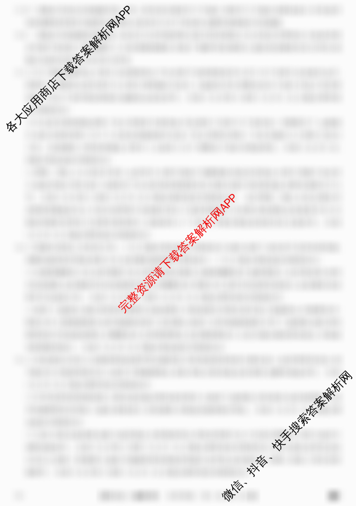 2026年全国高考仿真模拟卷(四)4(已更新化学(E3)、生物(山东)、物理(湖北)等35份)地理答案