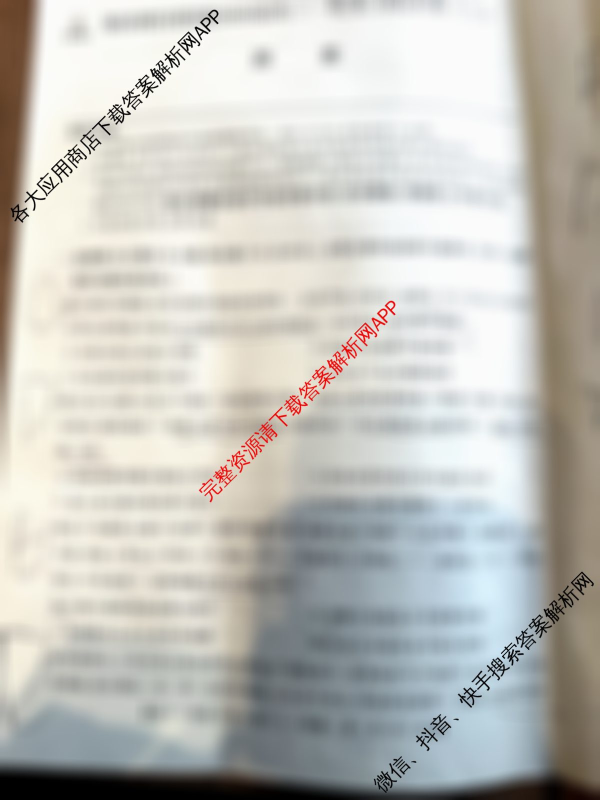 金玉米陕西教育联盟2026届高三一轮复收官卷(三) 各科答案及试卷（含物理、语文、数学等9份）历史试题