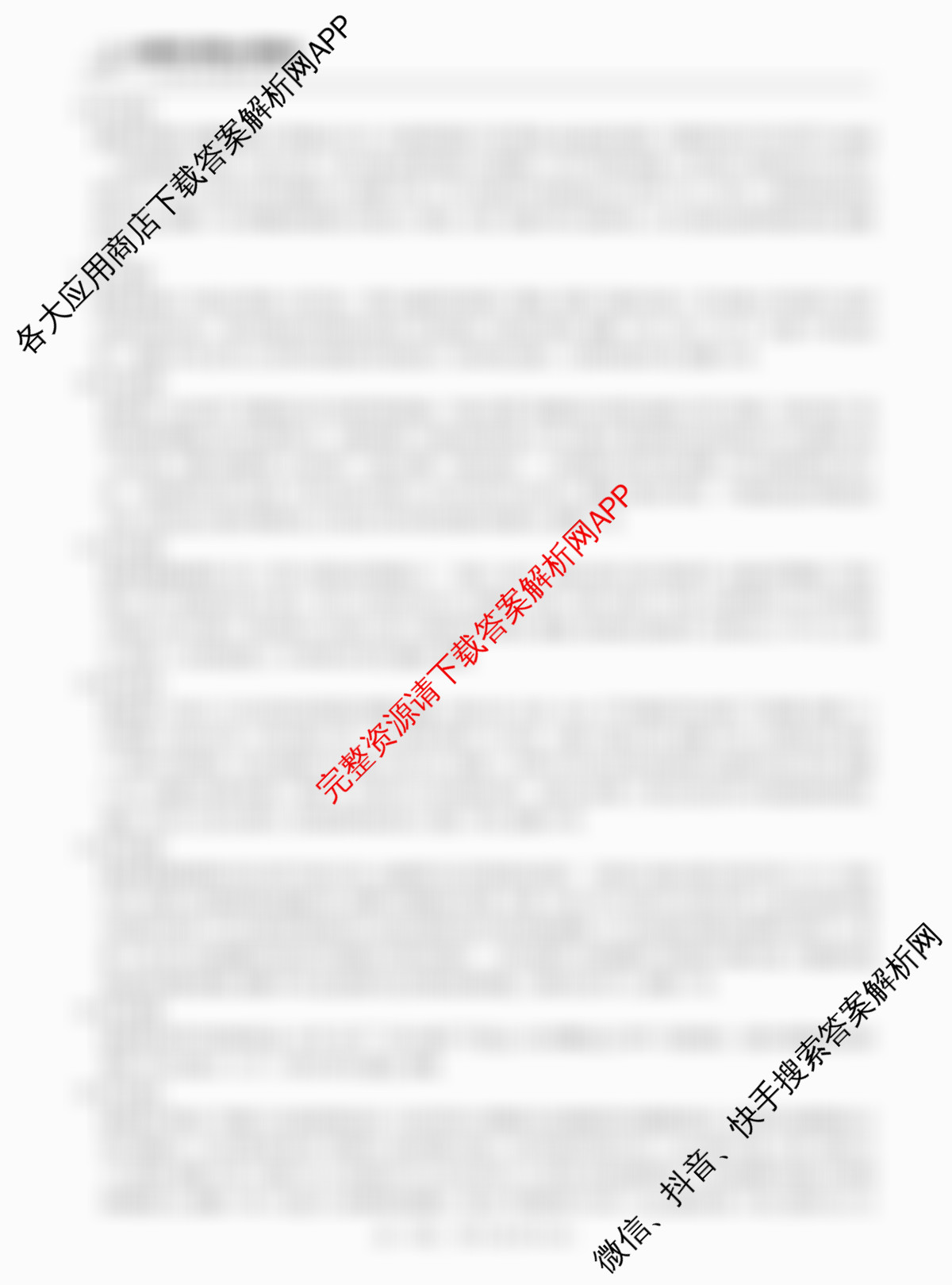 上进联考江西省2024-2025学年第二学期期中统一检测高一各科答案及试卷（9科全）历史答案