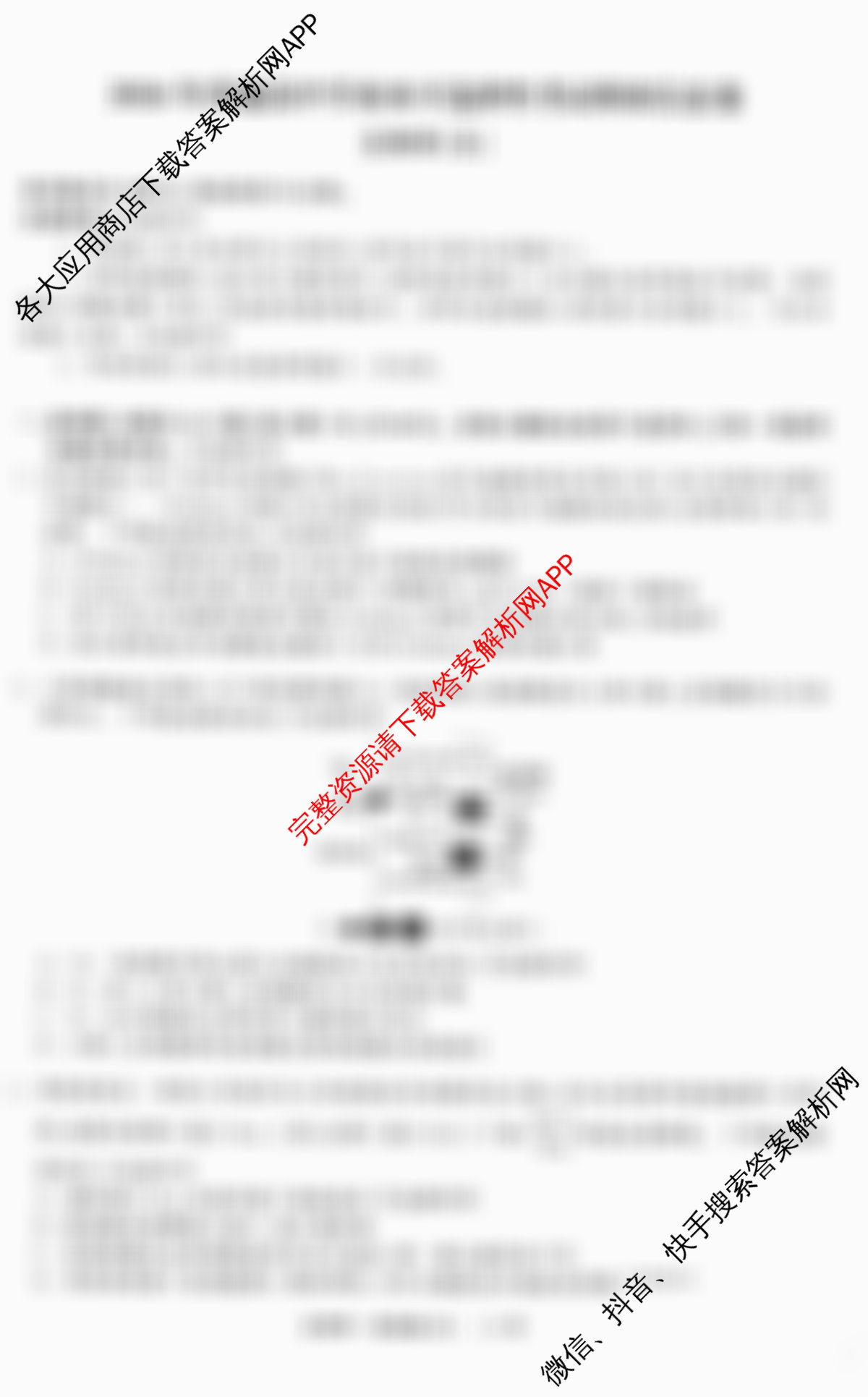 天舟高考衡中同卷2026年普通高等学校招生全国统一考试模拟信息卷(五)5试卷及答案汇总（35科全）生物试题