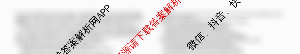2026届冲刺调研押题实战演练(一)1各科答案及试卷（含生物(HJL6)、政治(HEN6)、生物(SD6)等）英语试题