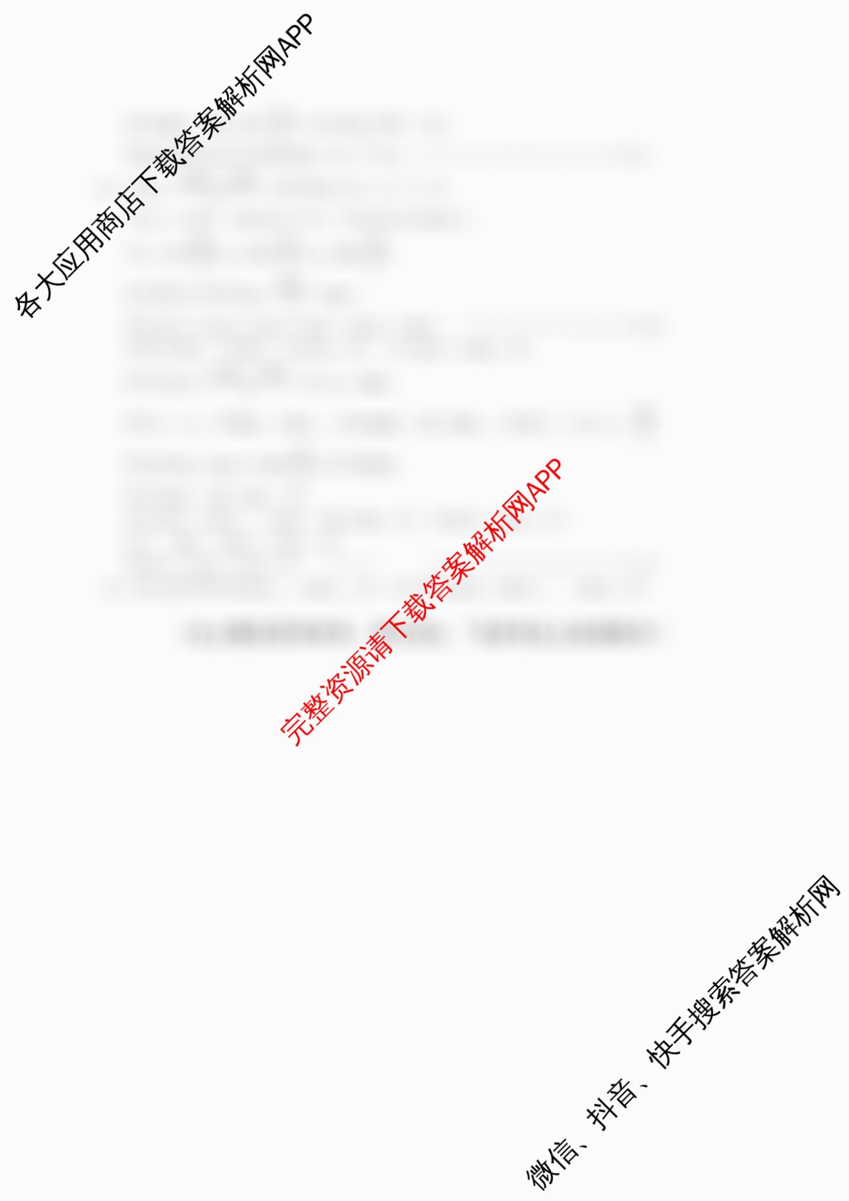 皖江名校联盟2025-2026学年高三质量检测[D-026]各科答案及试卷: 含生物、数学、政治试卷解析数学答案