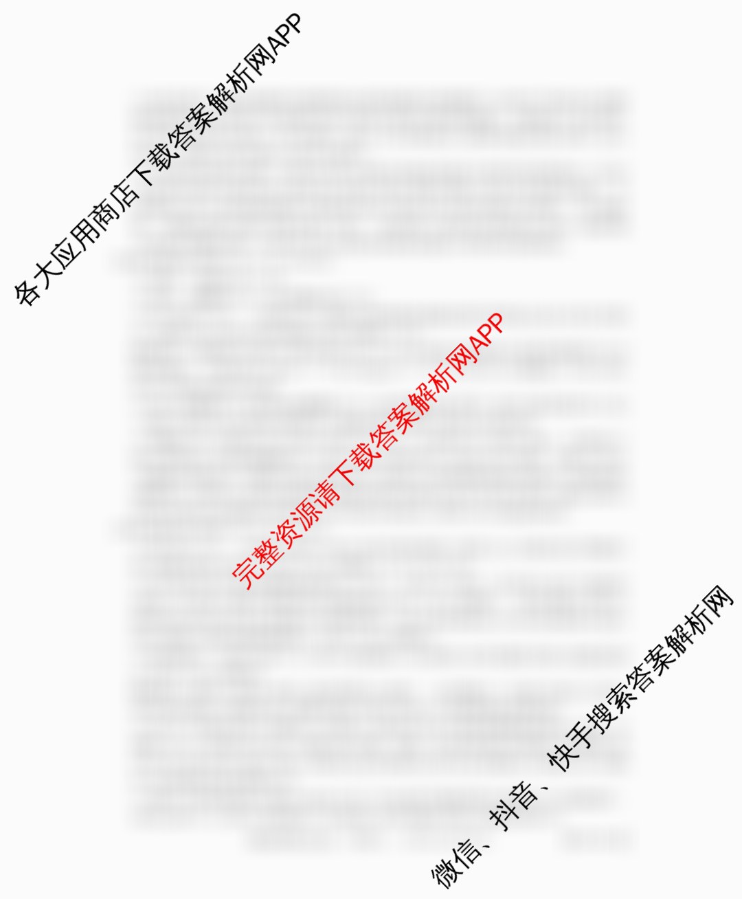 贵州天之王教育2026届贵州新高考高端精品模拟信息卷(六)6（9科全）生物答案