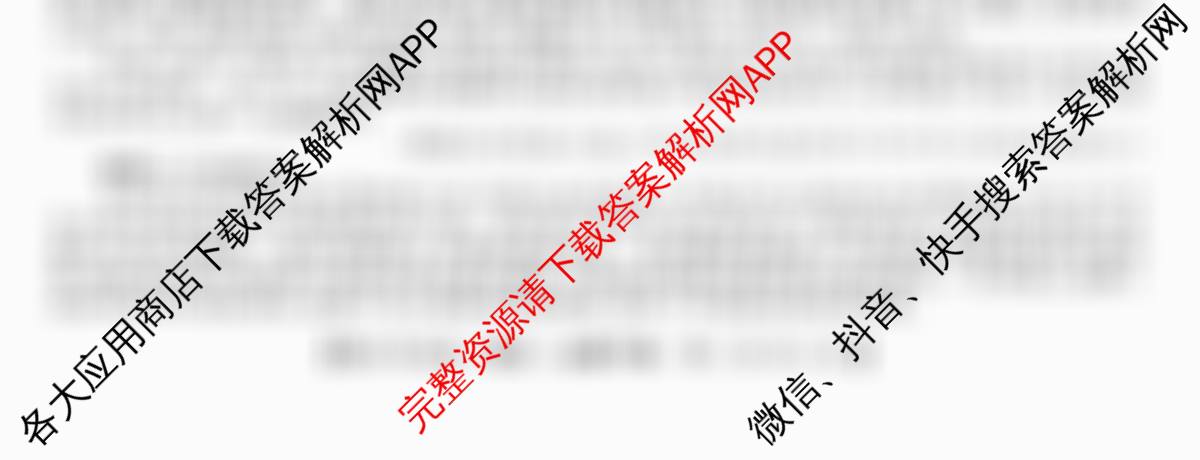 2025~2026学年度高一期末考试卷(下学期)各科答案及试卷（含政治(必修3)、历史(必修 中外历史纲要下)、生物(必修2 RJ В)等）语文试题