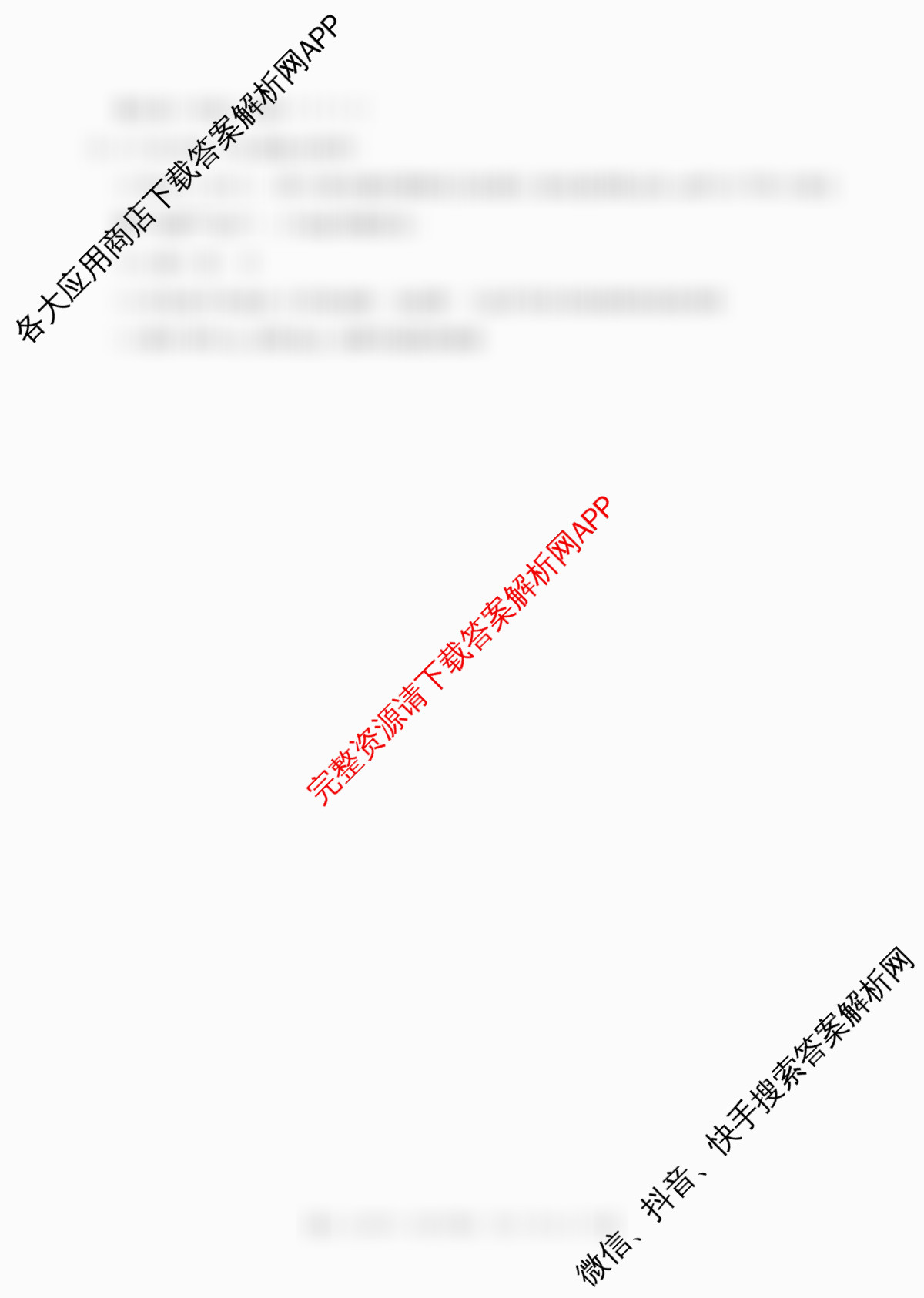 广西2026届高三10月考试各科答案及试卷: 含数学 历史 语文试卷解析生物答案 广西2026届高三10月考试各科答案及试卷: 含数学 历史 语文试卷解析生物答案