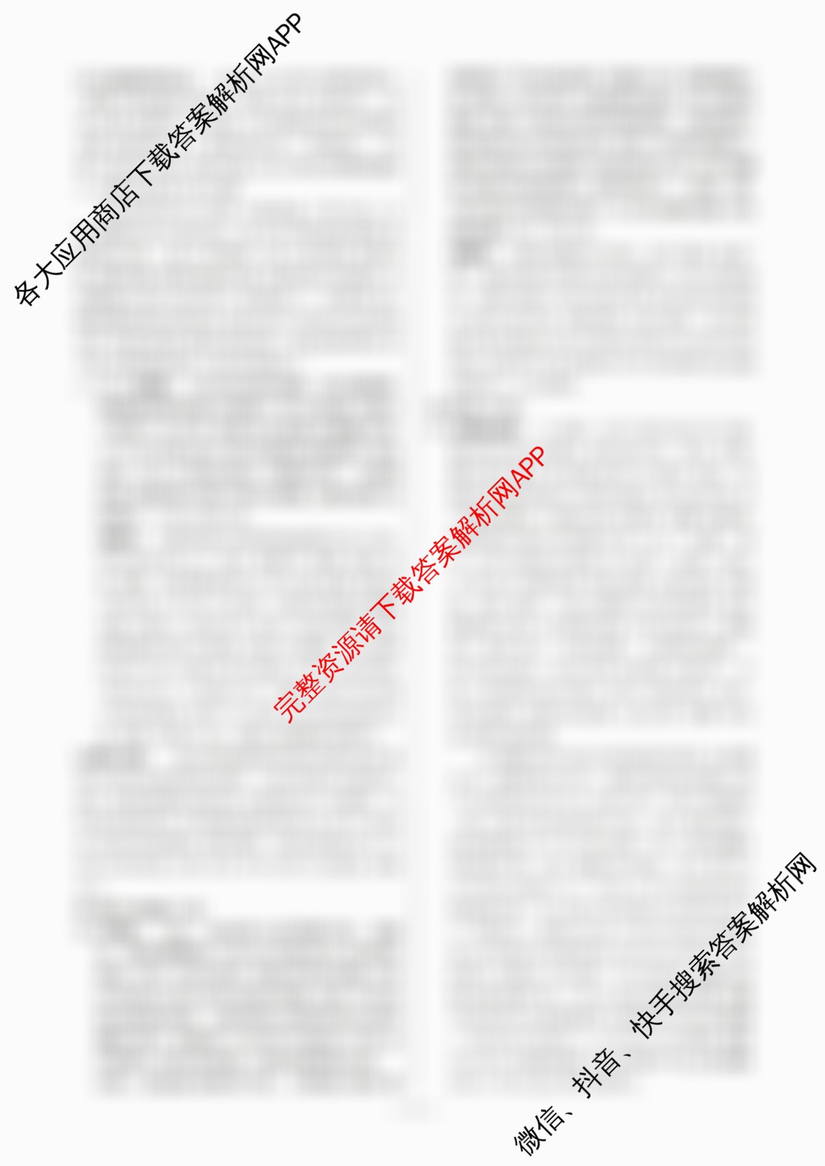 河南省南阳市西峡县2026年九年级阶段性评价(4月)各科答案及试卷（含化学、数学、物理等7份）语文答案