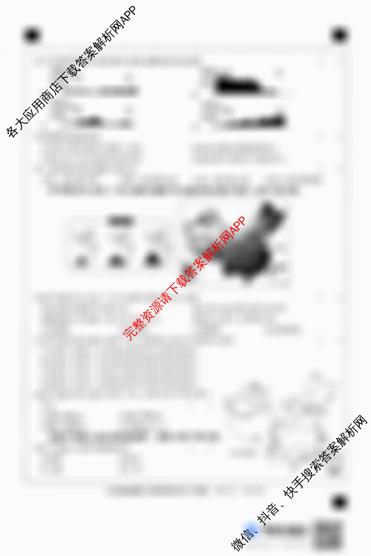 河北省2025-2026学年第一学期七年级第三阶段学情分析试卷及答案汇总(已更新道德与法治 历史 生物(北师版)等7份)地理试题