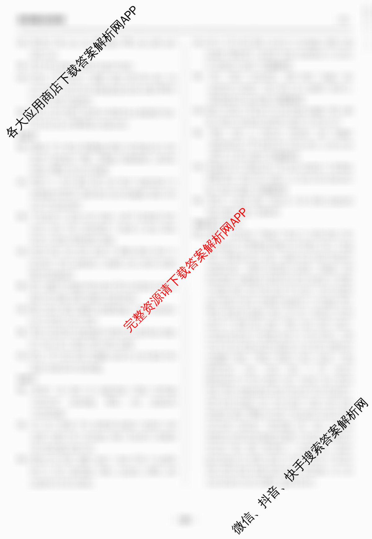 天舟高考衡中同卷2026年普通高等学校招生全国统一考试模拟信息卷(四)4各科答案及试卷: 含化学(LE) 化学(WY) 政治(河南版)试卷解析英语答案