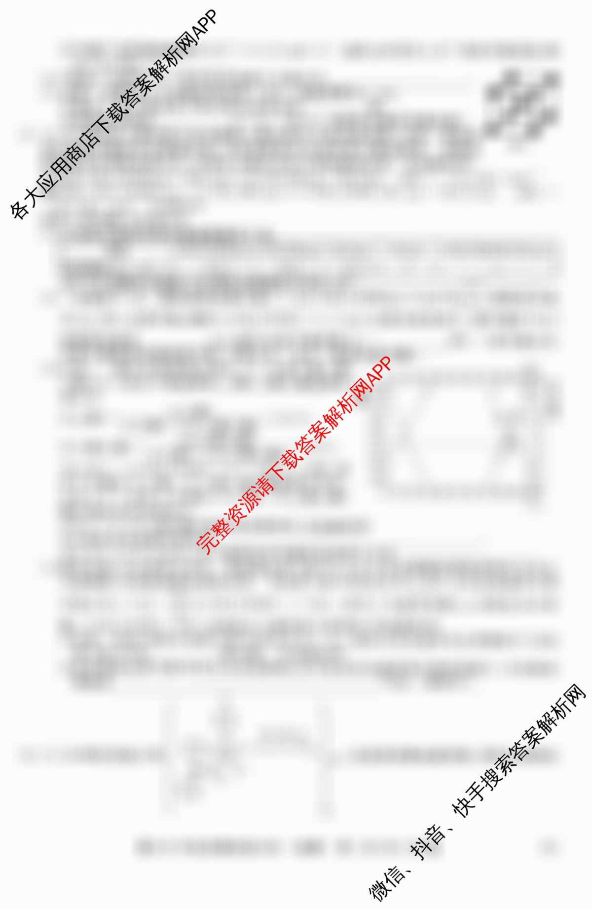 2026年全国高考仿真模拟卷(四)4(已更新化学(E3)、生物(山东)、物理(湖北)等35份)化学试题