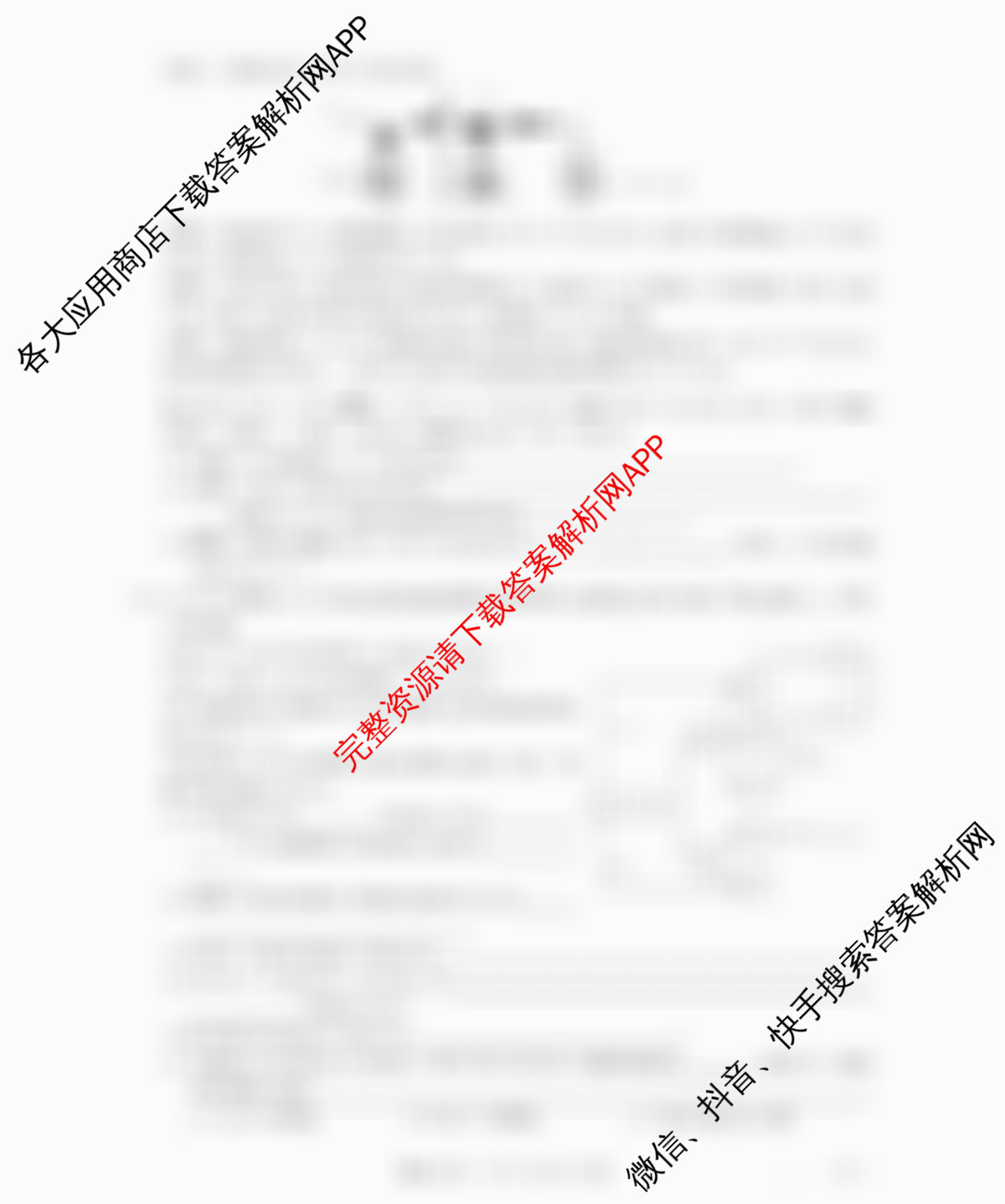 辽宁省2026届高三10月考试(10.27)(含物理 地理 数学等9份)化学试题 辽宁省2026届高三10月考试(10.27)(含物理 地理 数学等9份)化学试题