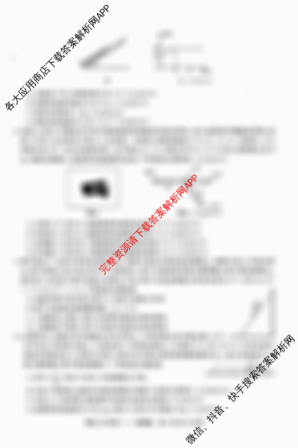 2026届名校大联盟高三月考卷(一)试卷及答案汇总(已更新政治、数学、英语等9份)物理试题