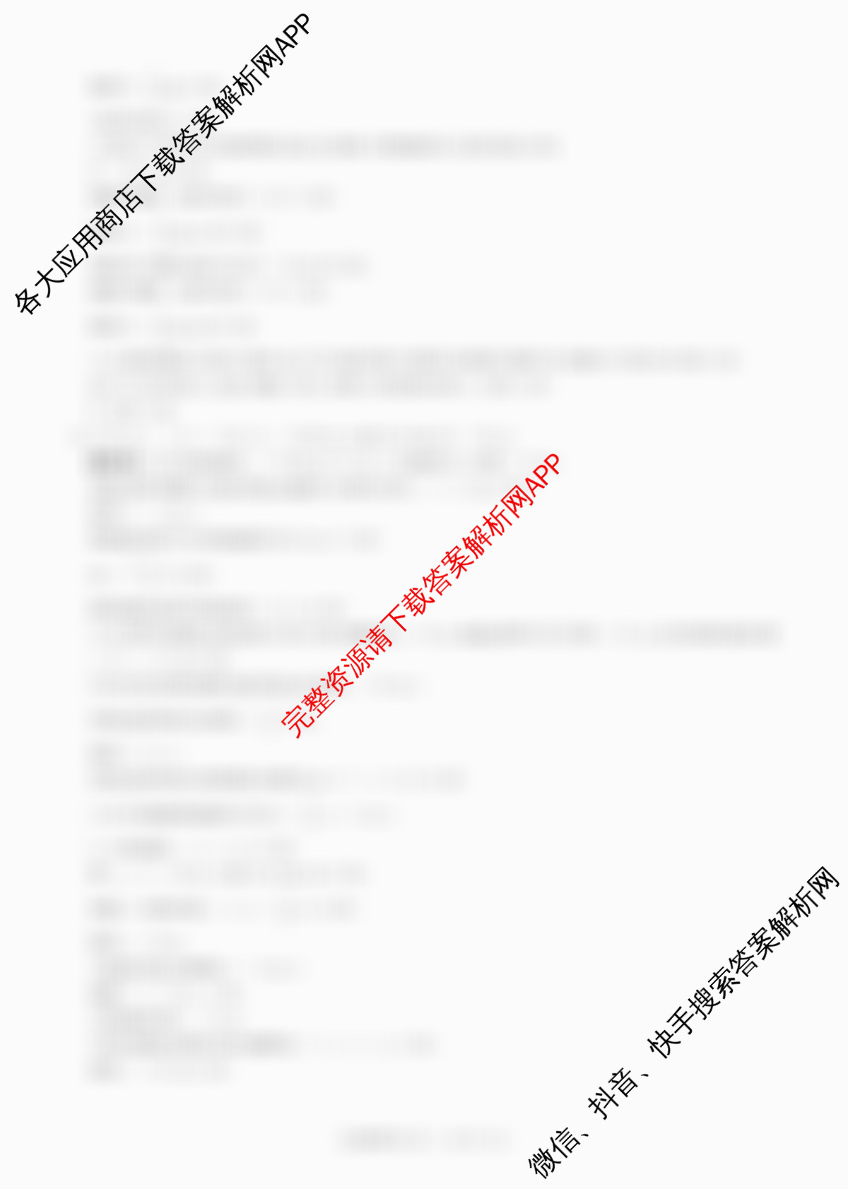 百师联盟2025-2026学年高一年级12月阶段检测试卷及答案汇总（9科全）物理答案