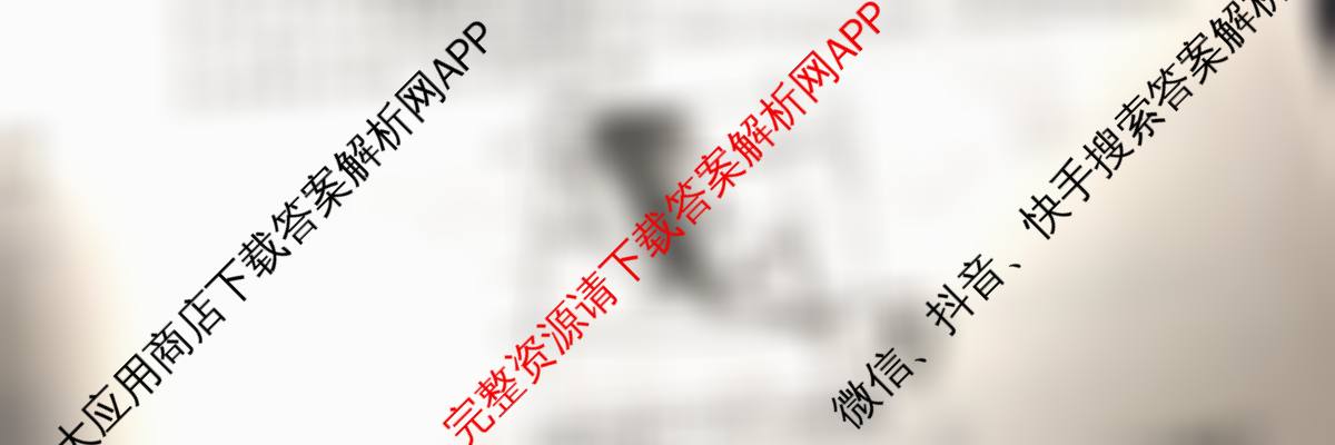 2026最新五年高考真题分类优化卷(十四)14试卷及答案汇总（9科全）地理试题