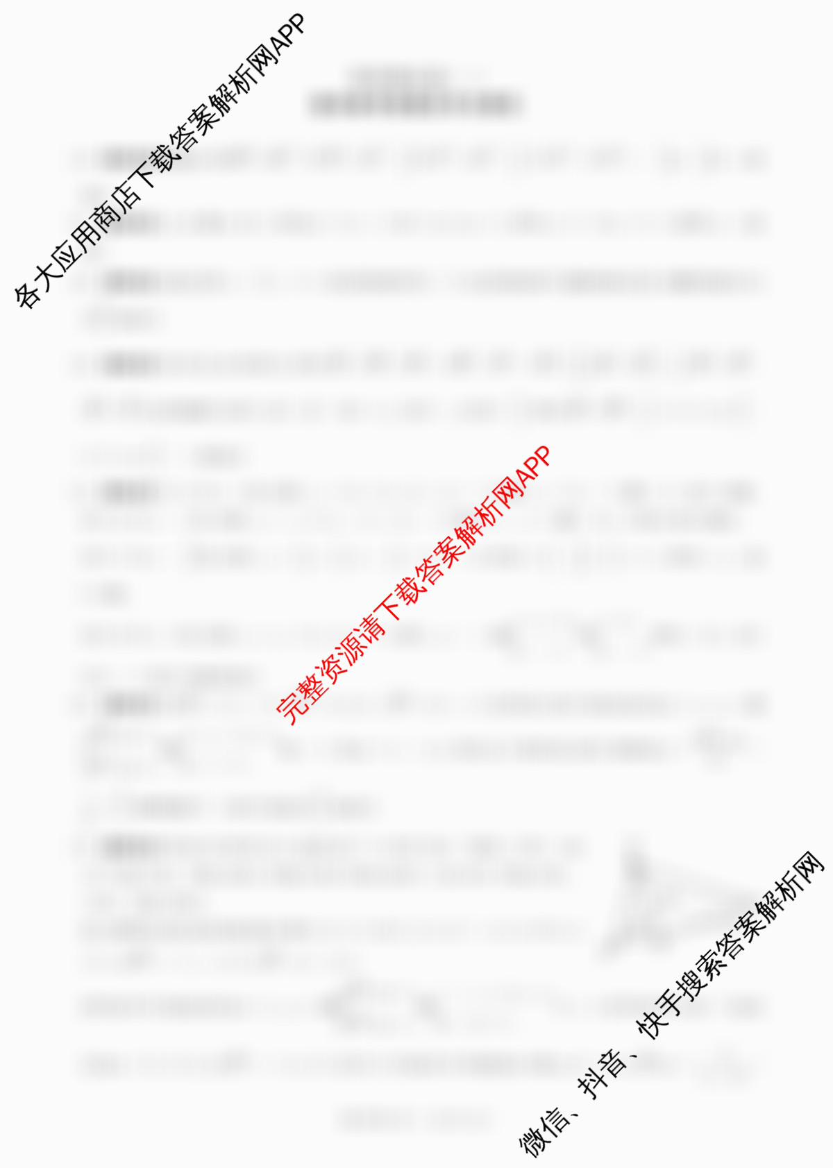 百师联盟2025-2026学年高二上学期阶段测试卷(一)1: 含政治、数学(RA)、生物(S)试卷解析数学答案