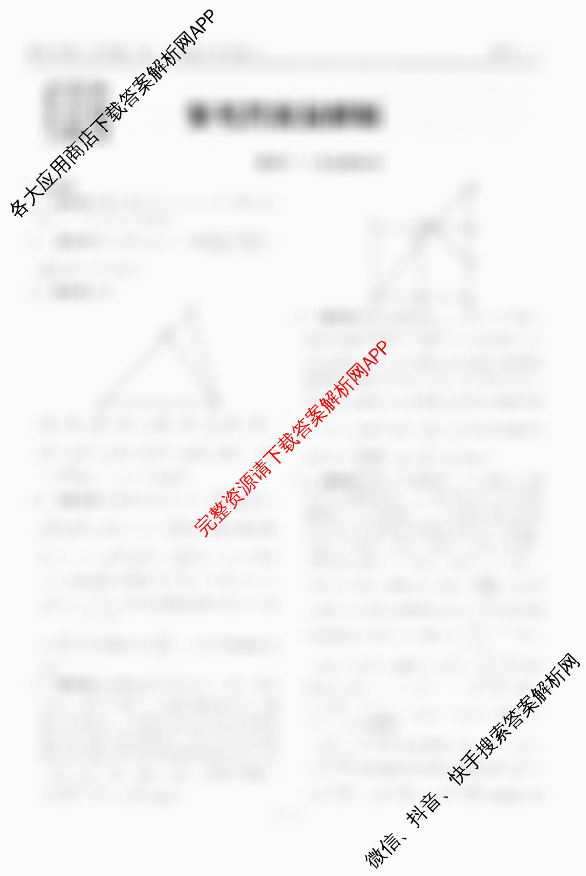 衡水金卷先享题夯基卷 2026年普通高等学校招生全国统一考试模拟 (一)1各科答案及试卷（33科全）数学答案